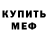 КЕТАМИН VHQ Bennett O'Connel