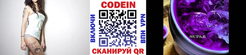 закладки  Северск  даркнет наркотические препараты  Кодеиновый сироп Lean напиток Lean (лин) 