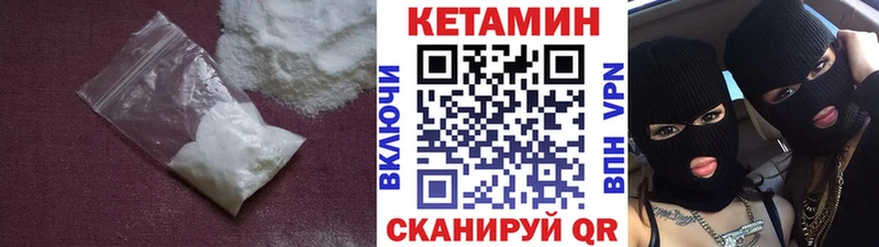 КЕТАМИН ketamine  ссылка на мегу как войти  Северск 