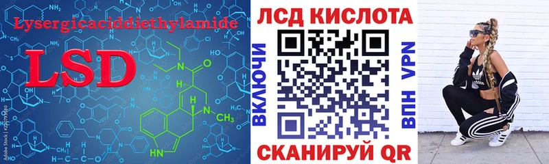 ЛСД экстази кислота  Северск 