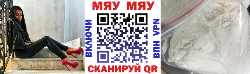 МЯУ-МЯУ VHQ  Северск 