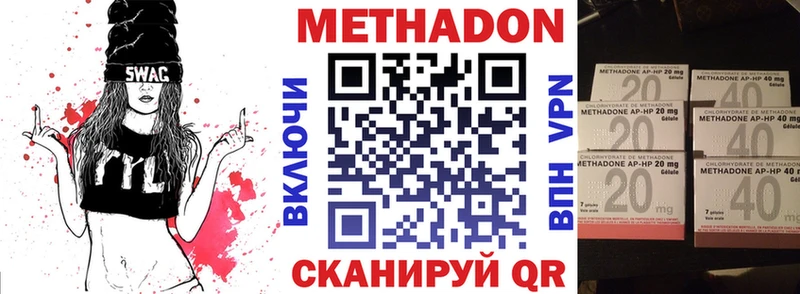 Метадон мёд  Северск 