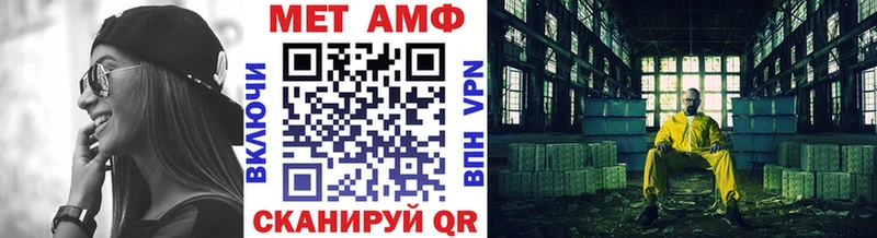Метамфетамин Methamphetamine  Северск 